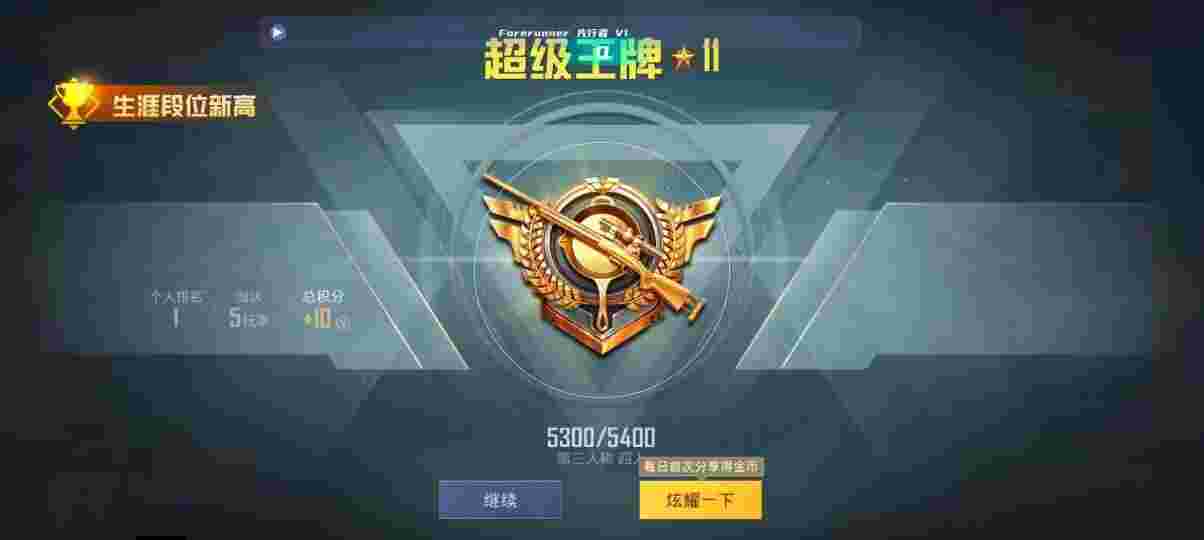 和平精英先行者透视直装 - 和平精英自动续费如何取消辅助预览图